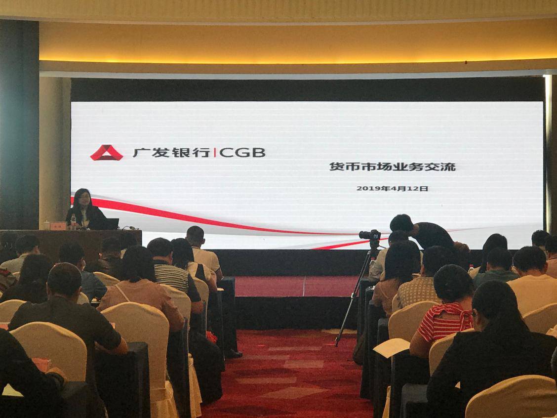 2019年广西金融市场业务培训班在北海开课