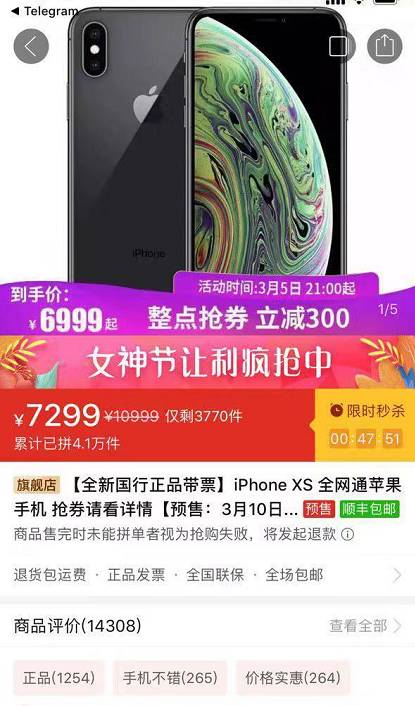 拼多多大幅下调新款iPhone售价