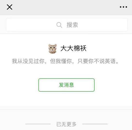 咪蒙、才华有限青年帐号注销,旗下3个公众号停