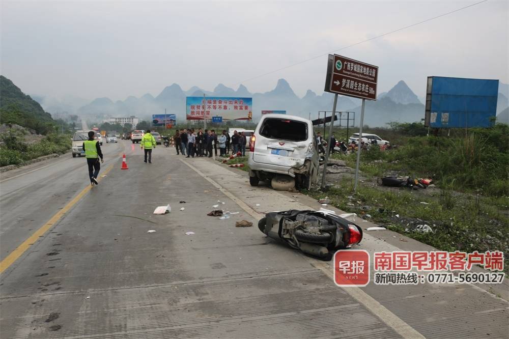 河池罗城一面包车连撞两辆摩托车，致2死1伤南国早报网 广西主流都市新闻门户 6848