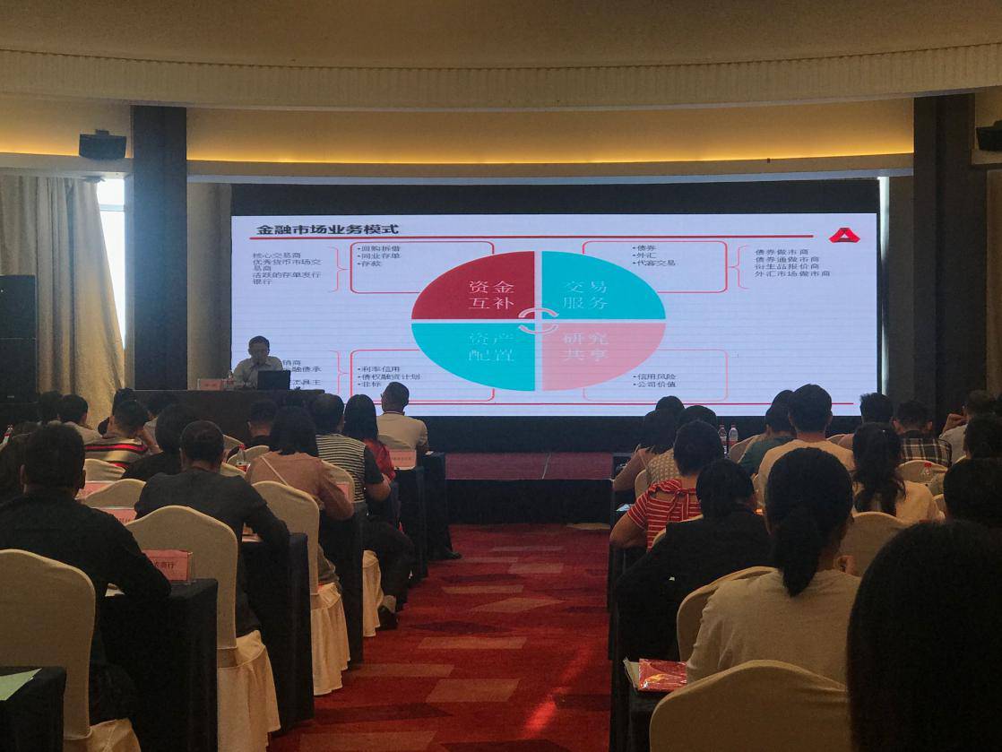 2019年广西金融市场业务培训班在北海开课