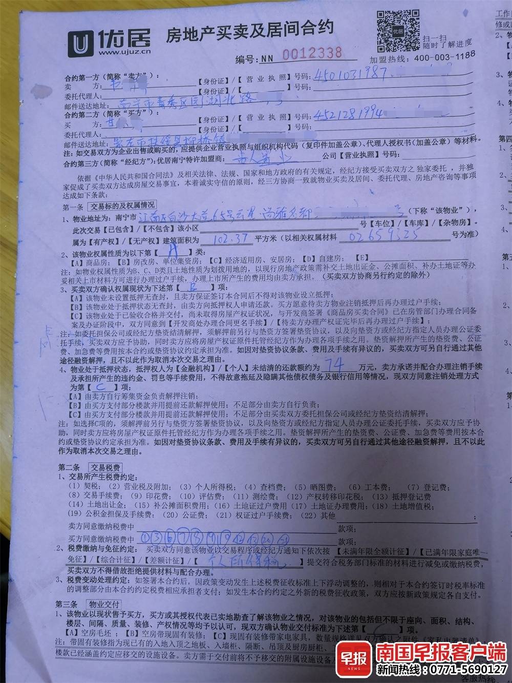 交了首付,才发现买的二手房已被查封 怎么办?(图