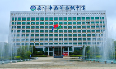 南宁市南洋高级中学校园开放日，凭“师”力圈粉