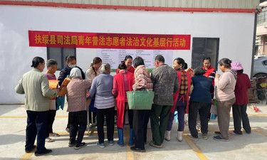 崇左市扶绥县司法局：青年普法进基层 法治意识入人心
