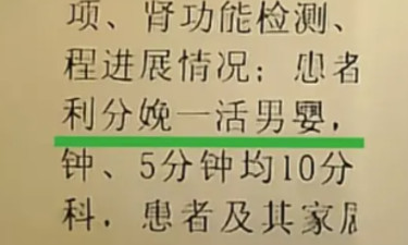 女儿养了三个月，出院记录显示是“男婴”，医院回应