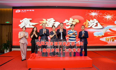 “年金险+养老社区”双轮驱动，中国太保寿险推出新产品“鑫福岁悦”助力银发族缓解养老焦虑