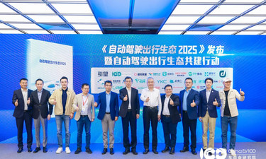 途虎养车亮相首届自动驾驶出行生态论坛，携手华为探索“自动驾驶+智能服务”新范式