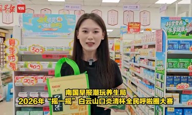 什么？只要摇一摇就能得大奖？ 关键是能收获健康！