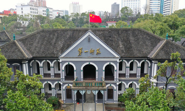 鉴往知来｜ “千年学府、百年师范”教育理念的时代启示