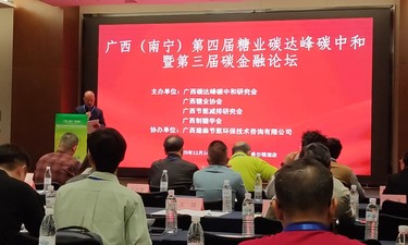 蔗糖碳足迹标准发布，广西糖业绿色转型迈入新阶段