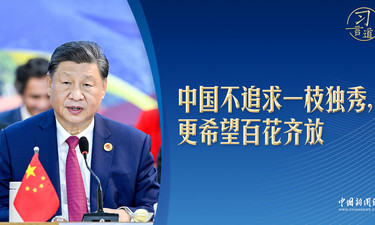 【众行致远】习言道｜习近平拉美之行的六个瞬间，不同寻常