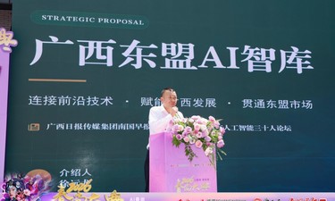 广西东盟AI智库筹备启动 秘书长徐远龙接受南国早报专访