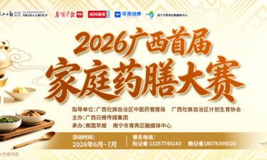 快报名！@广西人：你家餐桌上的这些拿手菜，可以参赛了