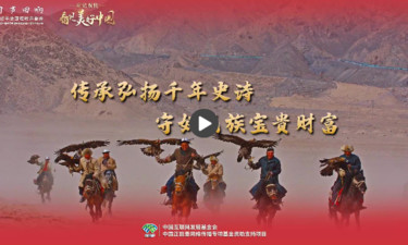 【牢记嘱托·看见美好中国】传承弘扬千年史诗 守好民族宝贵财富