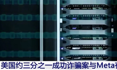 巨头被曝：上百亿收入来自诈骗及违禁广告