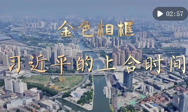 勇?lián)罅x 篤行大道——習(xí)近平主席主持上海合作組織天津峰會并舉行系列活動紀(jì)實
