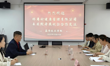 校企协同赋能“健康中国”，产教融合激活产业动能