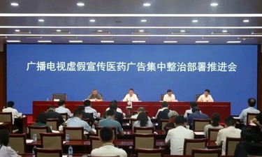 集中整治！8月8日起，受理举报