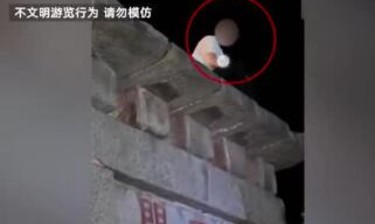 男子爬上泰山中天门牌坊坐在顶部，景区：正寻找该男子