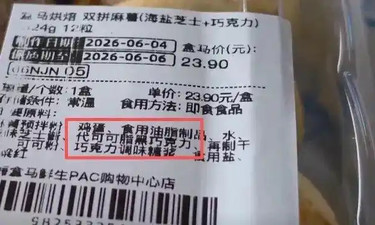 宣传“58%纯脂黑巧克力”，配料表却是“代可可脂”——盒马麻薯被指虚假宣传