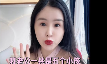 润田创始人之妻自曝：卖水的可挣钱了，我老公结婚4次5个小孩