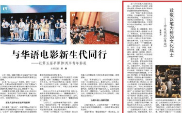 致敬以笔为枪的文化战士