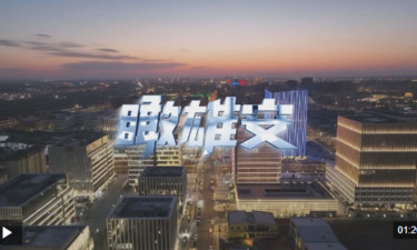 时政微视频丨瞰雄安