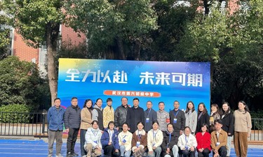 2025年扶绥县初中校领导教师武汉挂职跟岗培训顺利开班