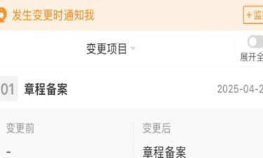雷军职务调整！卸任小米之家执行董事，改任董事