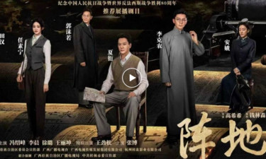 电视剧《阵地》5分钟高燃宣传片来袭！