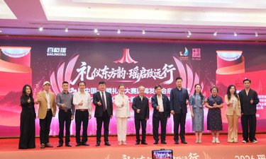 第22届中国—东盟礼仪大赛暨2026瑶文化与大健康融合共创峰会启幕