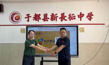 AI赋能红色课堂 广西师大公益数学课点亮于都红色热土