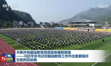 不断开创基础教育高质量发展新局面——习近平总书记对基础教育工作作出重要指示引发热烈反响
