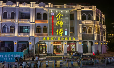 香飘邕城！余师傅鱼生王酒楼水街店开门迎客