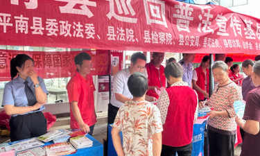 贵港市平南县司法局六陈司法所与多部门联合开展“普法宣传基层行”活动