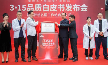 星梦想医美“名医工作站”正式揭牌！公立三甲医院医生坐镇