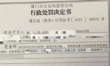 六旬男医生猥亵女体检者被拘，受害方：已提请吊销其行医资格