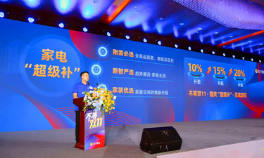 苏宁易购“双11”大促提前至国庆档，9月30日起开启“家电普惠日”