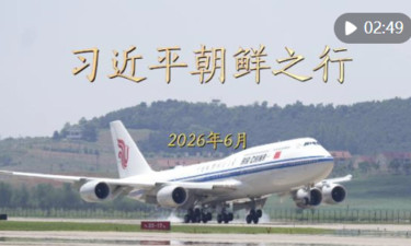 金色相框｜习近平朝鲜之行