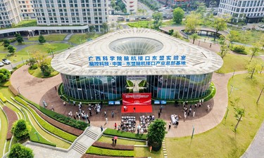 广西科学院脑机接口东盟实验室建设开工仪式在南宁举行