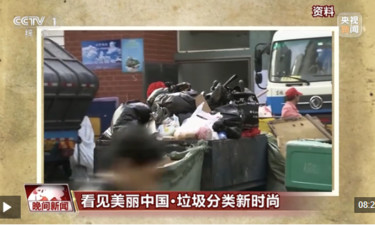 看见美丽中国丨全链条保障“变废为美” 看垃圾分类的“厦门经验”