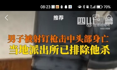 河南一工人被射中头部枪杀！公司：施工时自己不小心触发