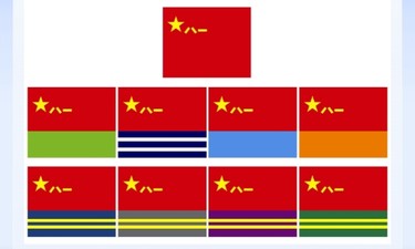 兵种军旗发布！组图来了