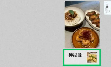 微信又有新功能！