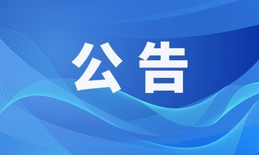 “桂茶润八桂 好水看广西”2025年广西好水好茶鉴赏节活动执行招标竞争性磋商公告