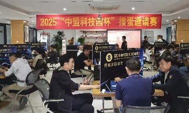 南宁高新区首届“中盟科技园杯”掼蛋邀请赛圆满落幕