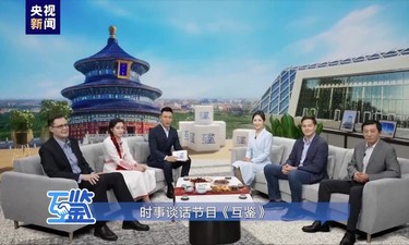 互鉴丨上合大家庭 相知相亲 互美互鉴