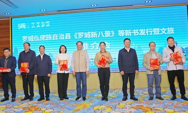 山水绘新景 文旅启华章——罗城以“新八景”布局文旅产业创新发展大棋