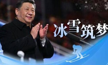 时政微视频丨冰雪筑梦