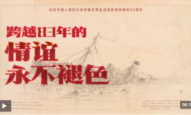 跨越83年的情谊永不褪色